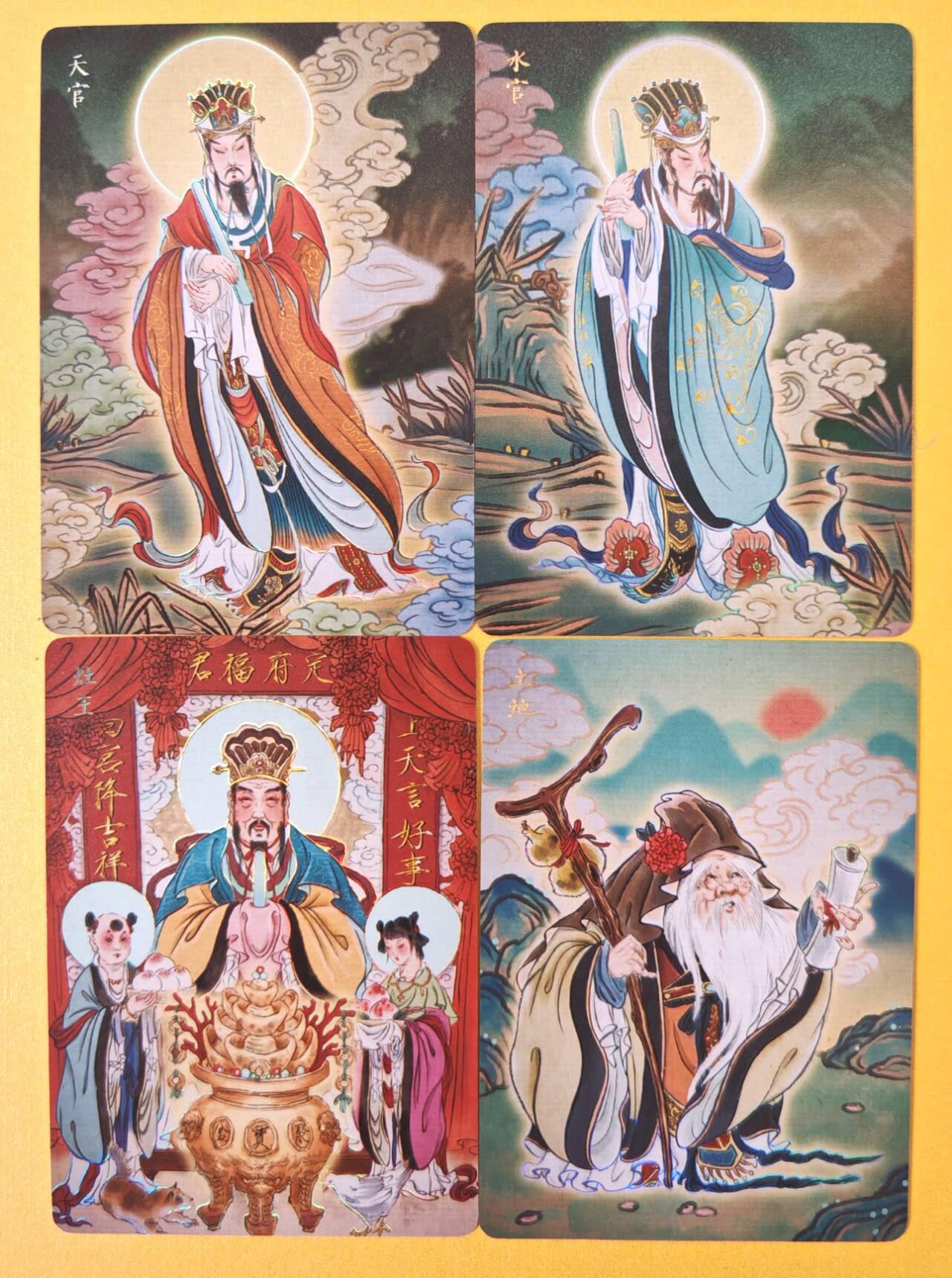 趣卡卡拍No.23期（无佣金免手续费，分享成交有奖） 【彩闪】焱卡文化 列仙卷 彫仙 彩闪-天官+水官+土地+灶王