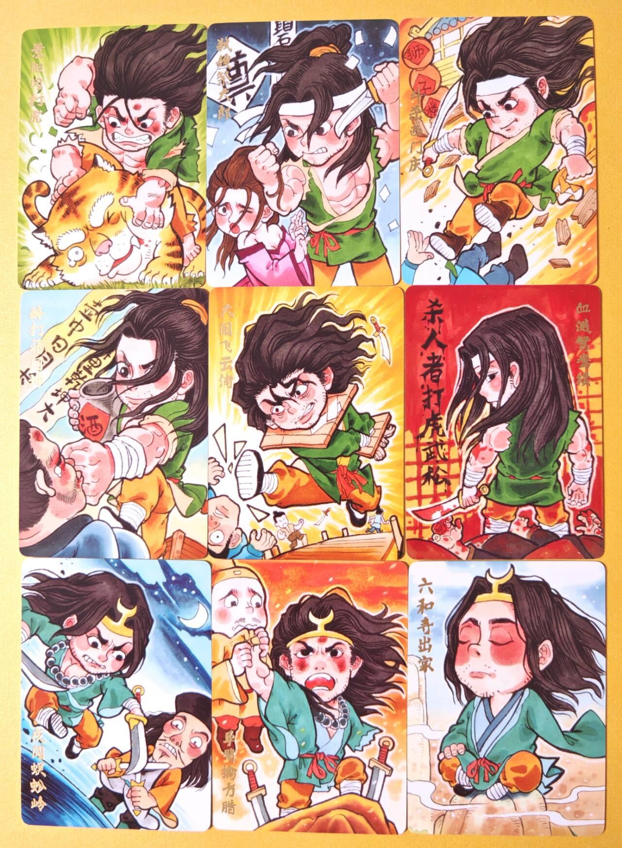 趣卡卡拍No.23期（无佣金免手续费，分享成交有奖） 【普卡】超吉梦 手绘复刻普卡 武松传九宫9张