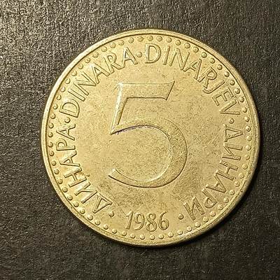 逸泉钱币2026A第五场A各国纸币沙俄散币纪念币系列A702-882 - 842 南斯拉夫5第纳尔