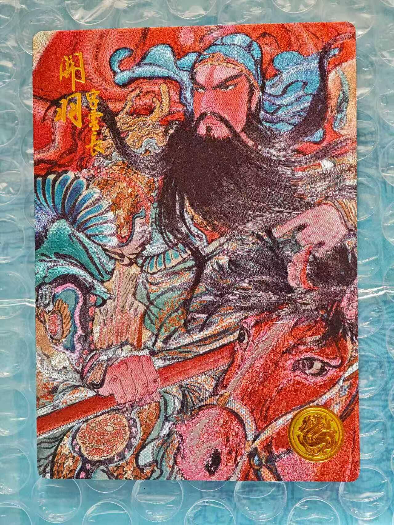 趣卡卡拍No.23期（无佣金免手续费，分享成交有奖） 【限编特卡，粗闪】大卡道-道义水浒 权迎东-关羽 联名限编特卡（编号0422）