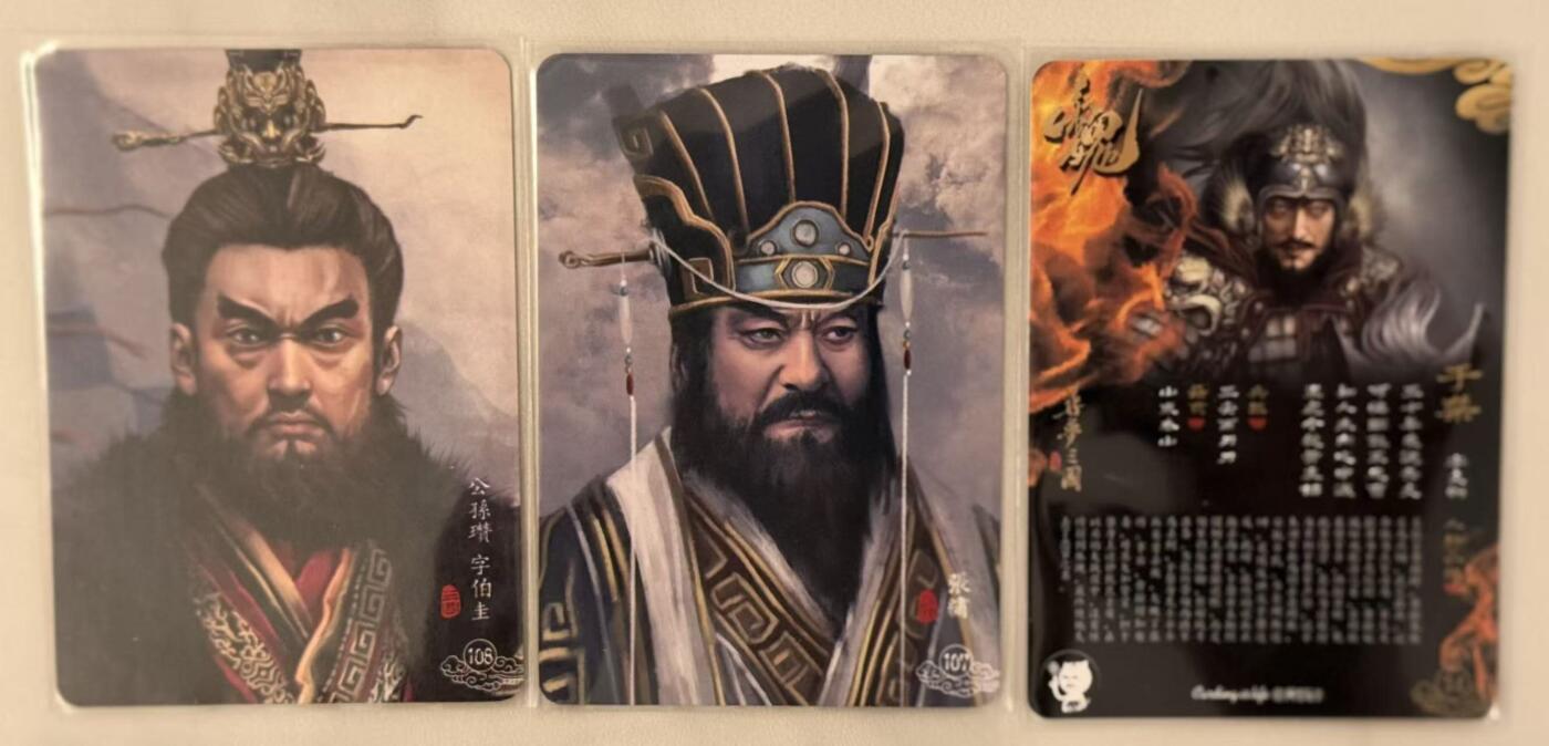 春节前倒数第三场！！龙虎卡牌-七三场（满200元包邮，无佣金，每周六结拍，欢迎送拍） 金边普卡2张+粗闪1张 阿毛寻梦三国 公孙瓒&张绣&于禁