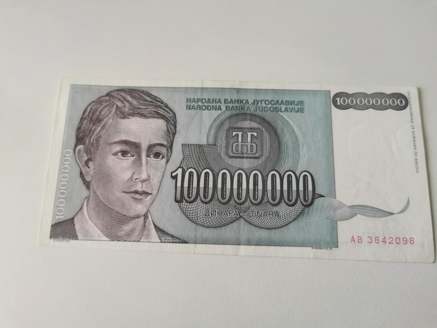 零零发流通品外国纸币拍卖 无佣金 南斯拉夫一亿