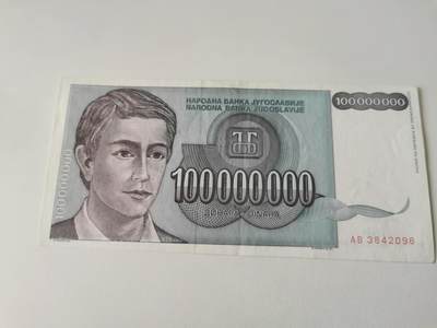 零零发流通品外国纸币拍卖 无佣金 - 南斯拉夫一亿