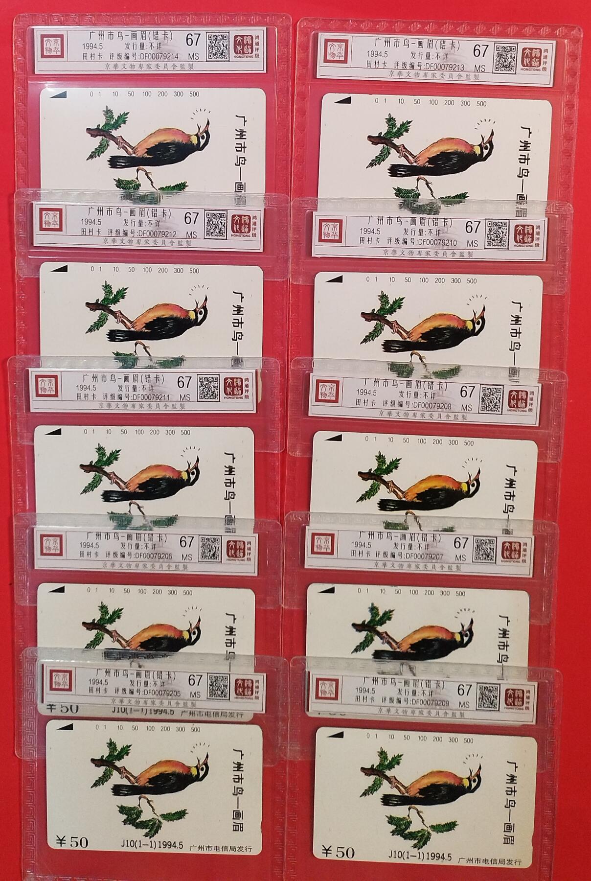 《鸿通俱乐部》拍卖第72期 2026年1月21日21：00延时节拍