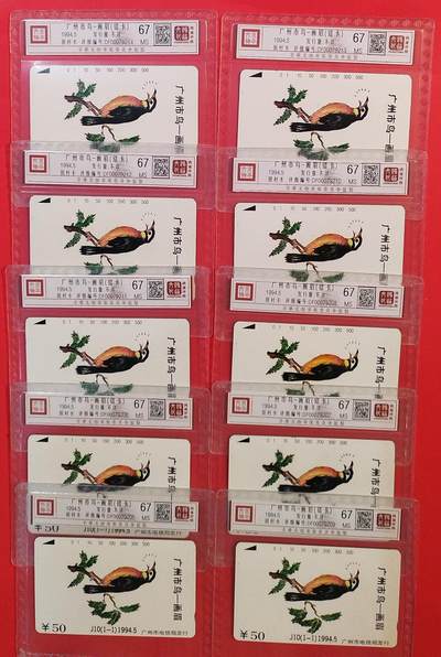 《鸿通俱乐部》拍卖第72期 2026年1月21日21：00延时节拍 - 广州田村新卡《广州市鸟-画眉10枚》 鸿通  67分*10