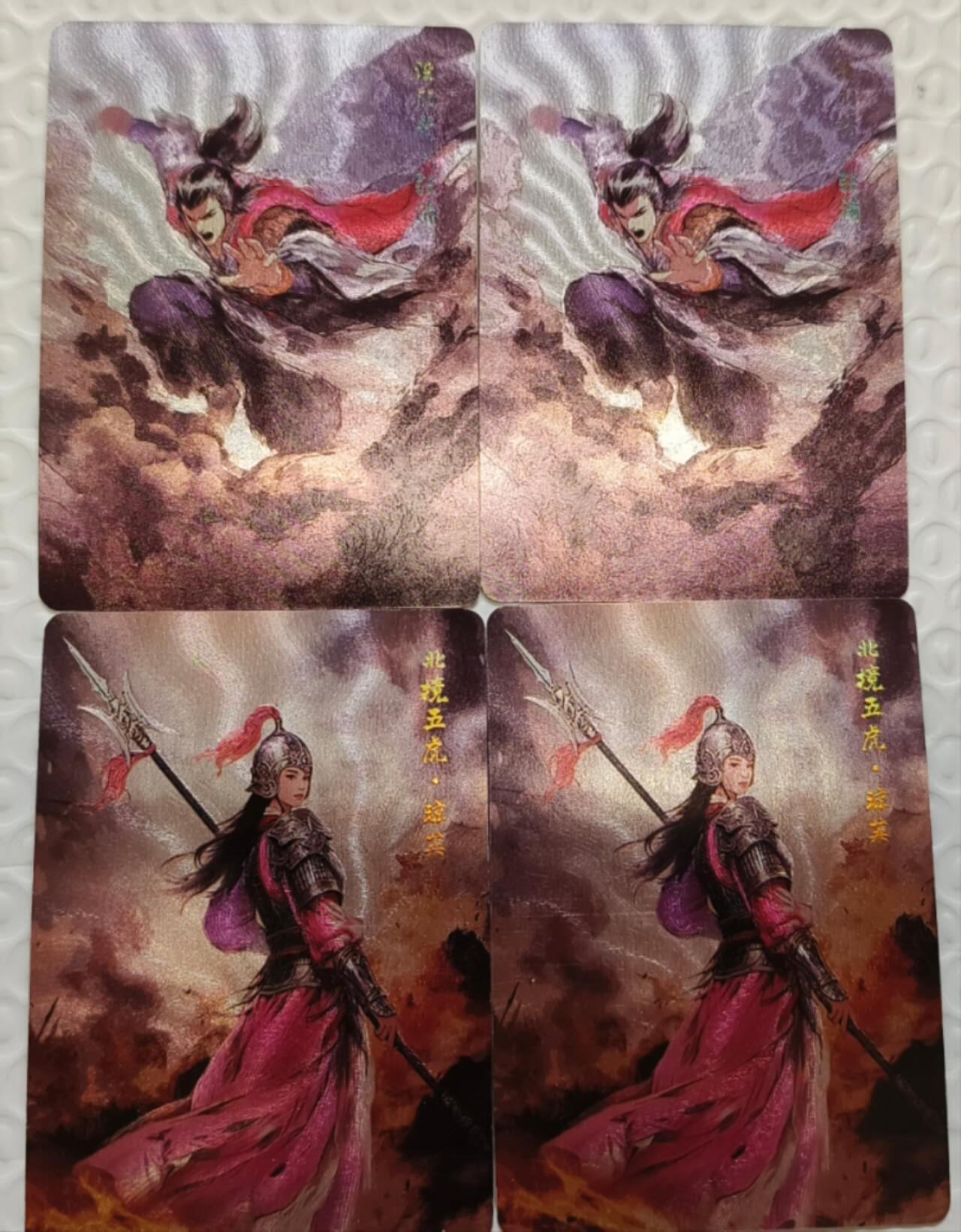 春节前倒数第三场！！龙虎卡牌-七三场（满200元包邮，无佣金，每周六结拍，欢迎送拍） 粗闪4张 百相水浒 张清&琼英 两对 (官方边缘瑕疵，介意勿拍)