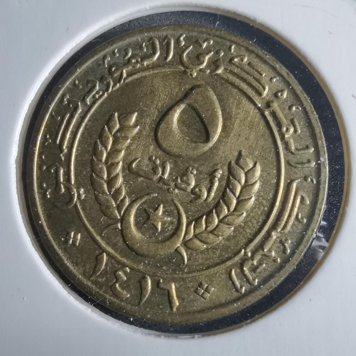 沼泽如烟--第970场 毛里塔尼亚1995年5乌吉亚