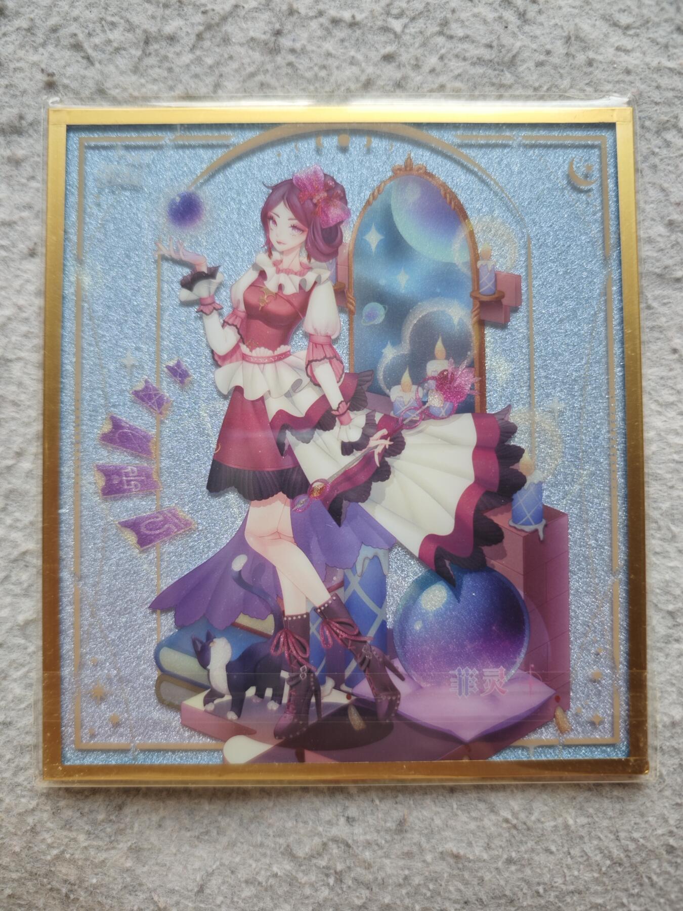 【随心含颖卡拍54期】卡游/集卡社/卡卡沃 抽卡机专场拍卖【无佣金】 卡游 叶罗丽色纸一张 不寄存