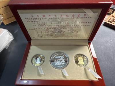 ❤️【币观天下】❤️ 第340期钱币拍卖- 2026.1.23周五晚上6点半场-长期征集拍品 - 中国台湾2012年第一轮生肖龙纪念纪念套币含31.2克银币一枚及两枚精制币
