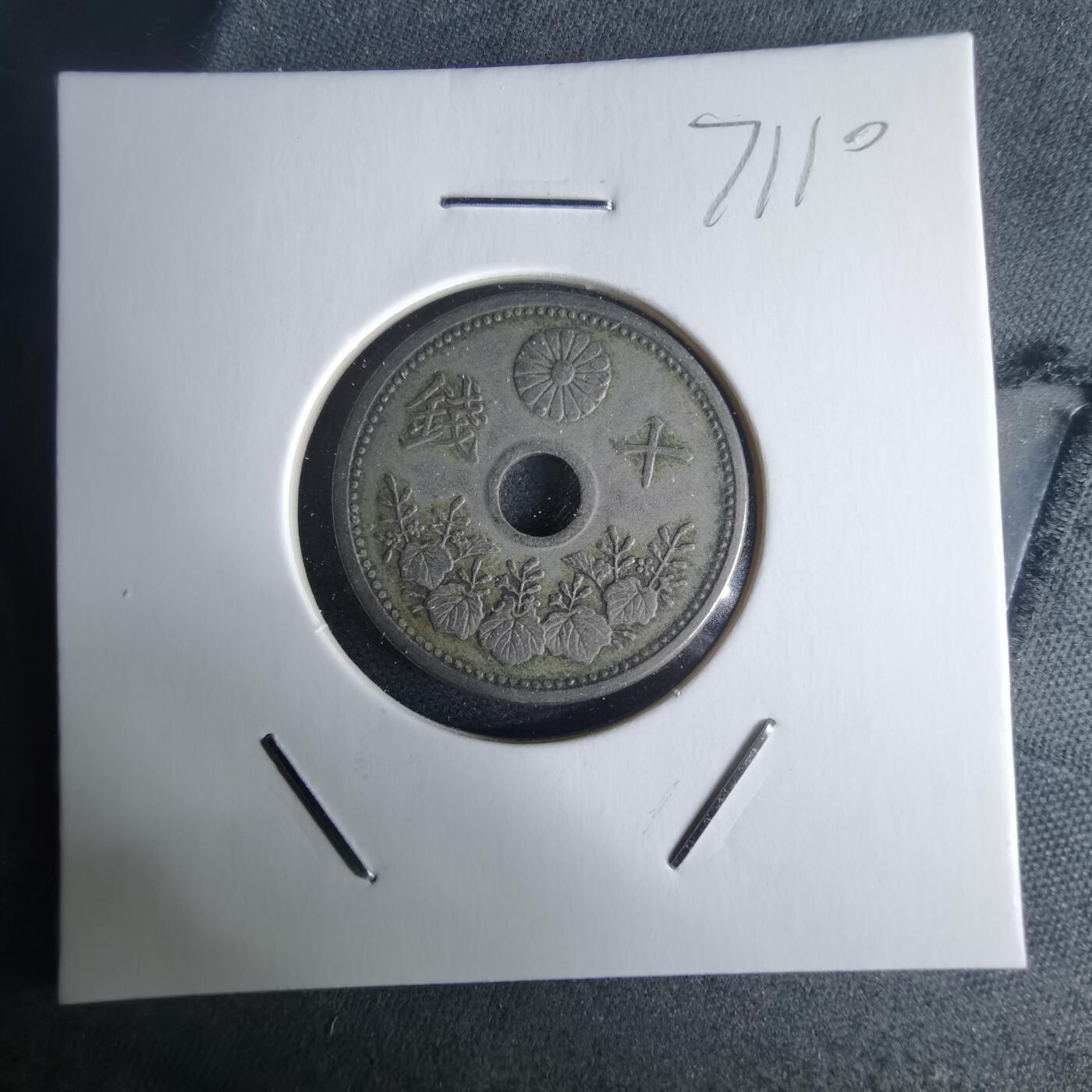 沼泽如烟--第971场 昭和四年十钱