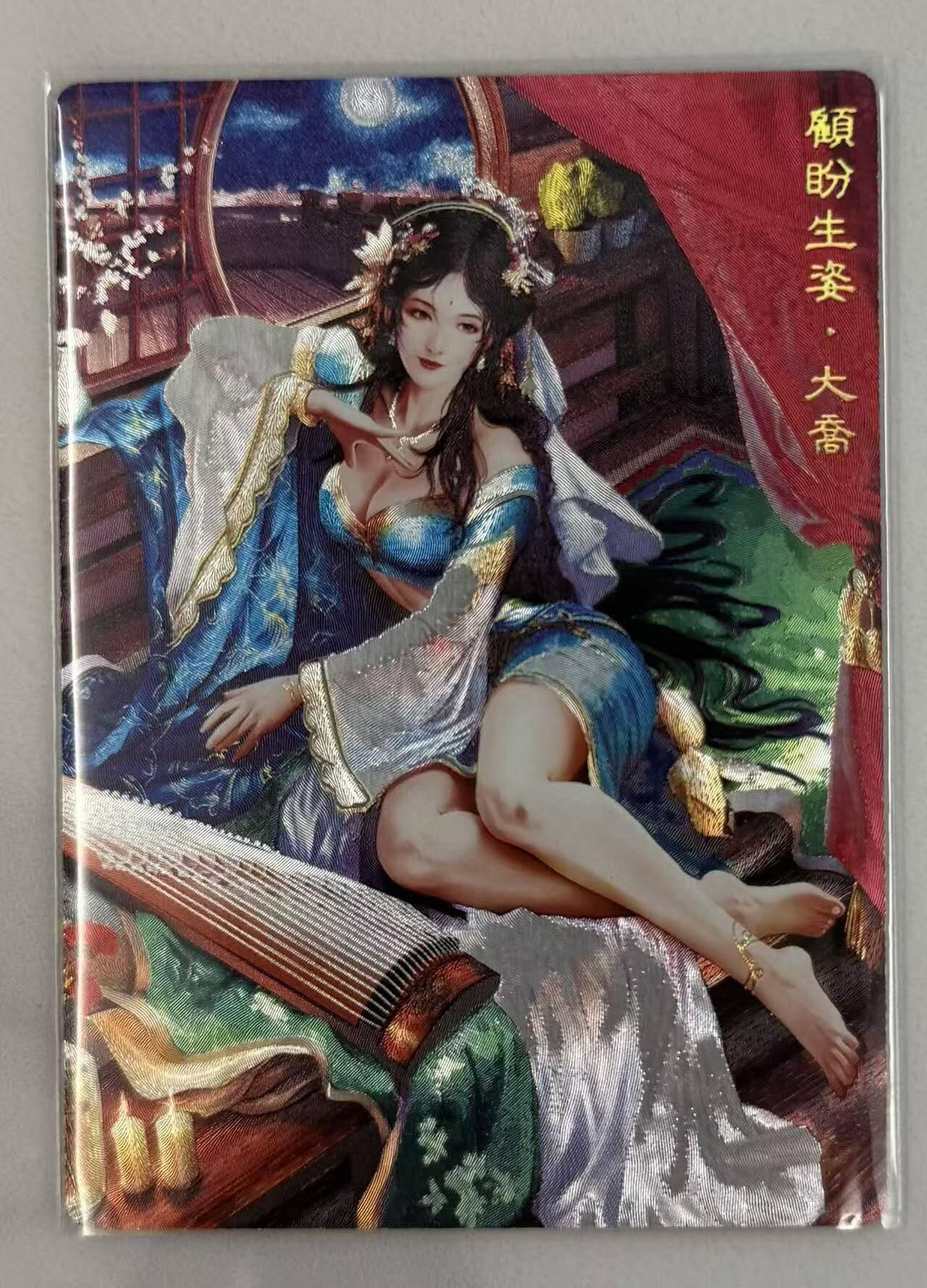 春节前倒数第三场！！龙虎卡牌-七三场（满200元包邮，无佣金，每周六结拍，欢迎送拍） 冷烫粗闪卡 奇点 三国红颜 大乔
