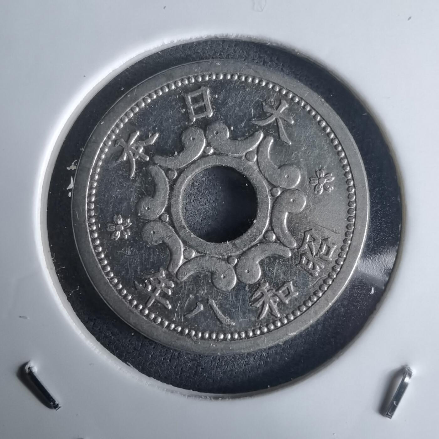 沼泽如烟--第971场 昭和八年五钱