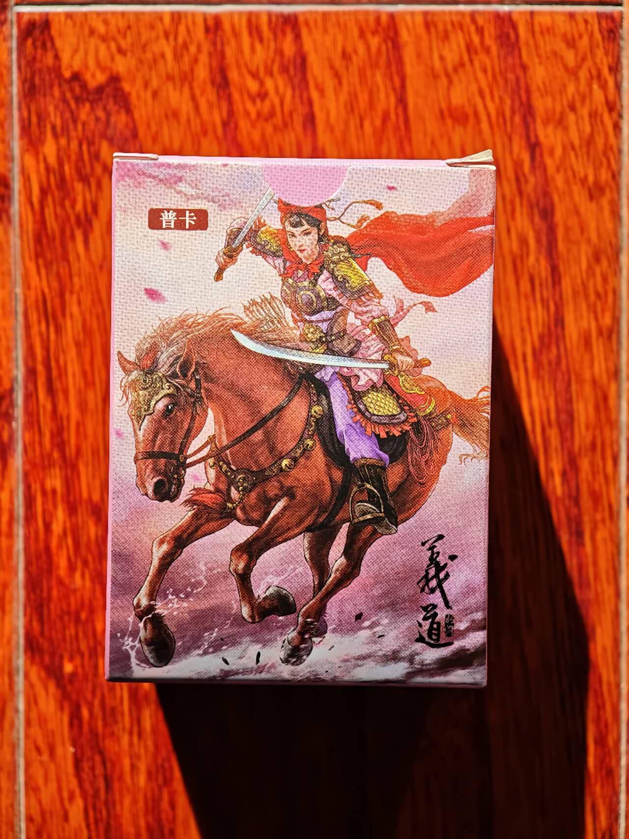 趣卡卡拍No.23期（无佣金免手续费，分享成交有奖） 【普卡套卡】大卡道-道义水浒 一弹齐 普卡套卡（套卡全新未拆）