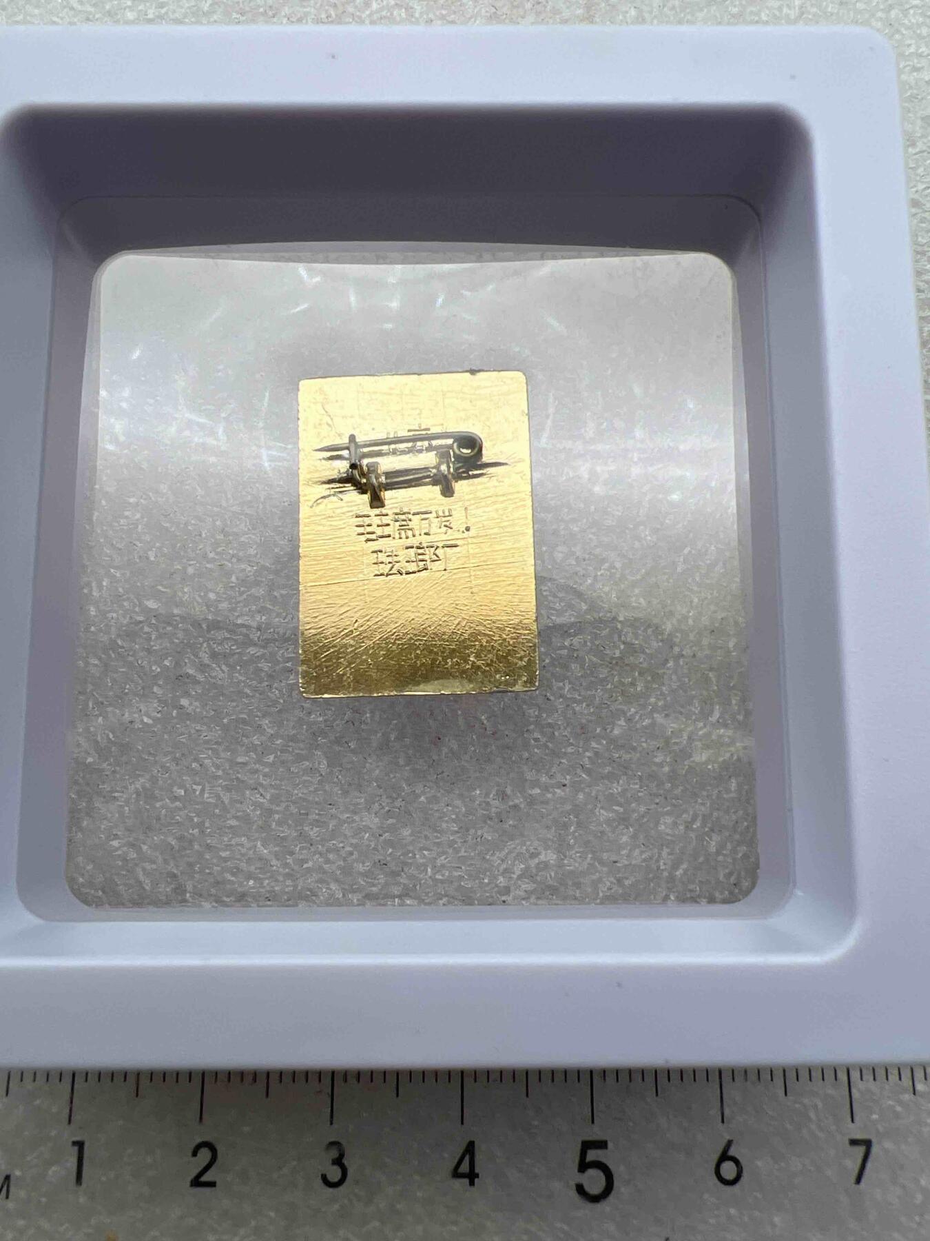 真品毛主席像章、 真品毛主席像章