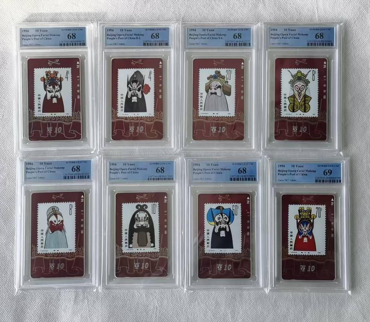 【琪哥网】评级磁卡综合场(124） 【PCGS68-69】甘肃邮票卡脸谱