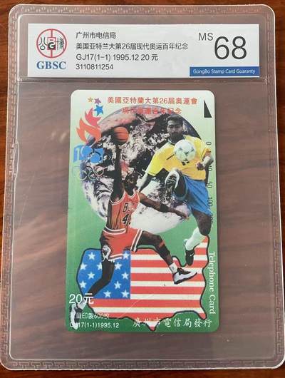 《卡拍》第343期拍卖1月24日晚22：10时延时截拍 - 广州田村卡《GJ17奥运百年》一全新卡，公博评级MS68分。