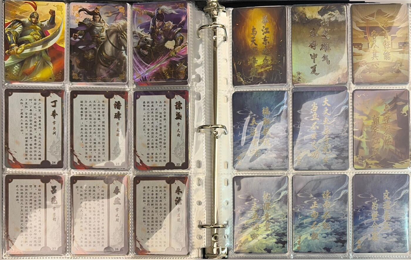 秋萤阁第43期 (1月23号周五晚上21点截拍，欢迎竞拍)  趣卡社吴国卷 毕业套（不含10编）未登记