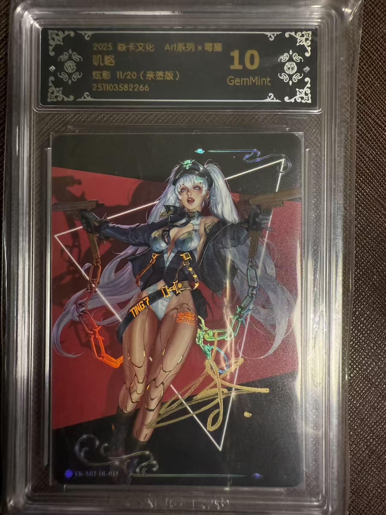 阳大大卡牌拍卖第95期（持续收拍品，周五晚上九点截拍，进群福利早知道） 【亲签卡】焱卡文化 Art系列×毒瘤 叽咯 炫彩限编11/20