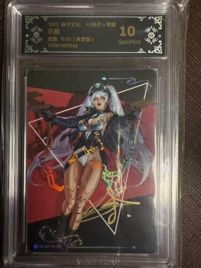 阳大大卡牌拍卖第95期（持续收拍品，周五晚上九点截拍，进群福利早知道） - 【亲签卡】焱卡文化 Art系列×毒瘤 叽咯 炫彩限编11/20