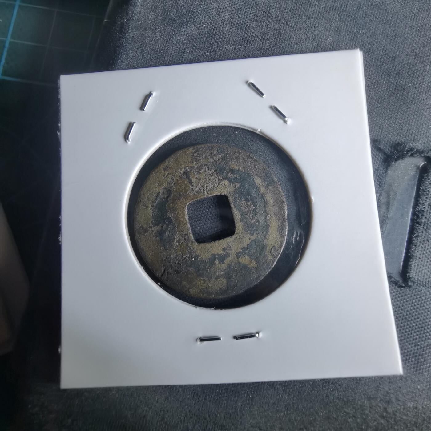 沼泽如烟--第971场 天圣通宝