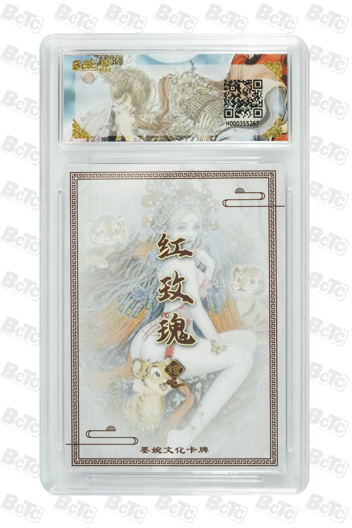 丫丫卡拍第26期（1月23日22点截拍） 【稀有】墨婉文化《红玫瑰》山鬼虞姬 GEM MINT