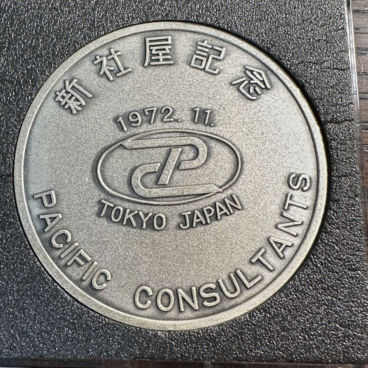 蒂克钱币-第55场 日本章 企业章拍卖 日本 1972年 新社屋纪念章 65mm 129g