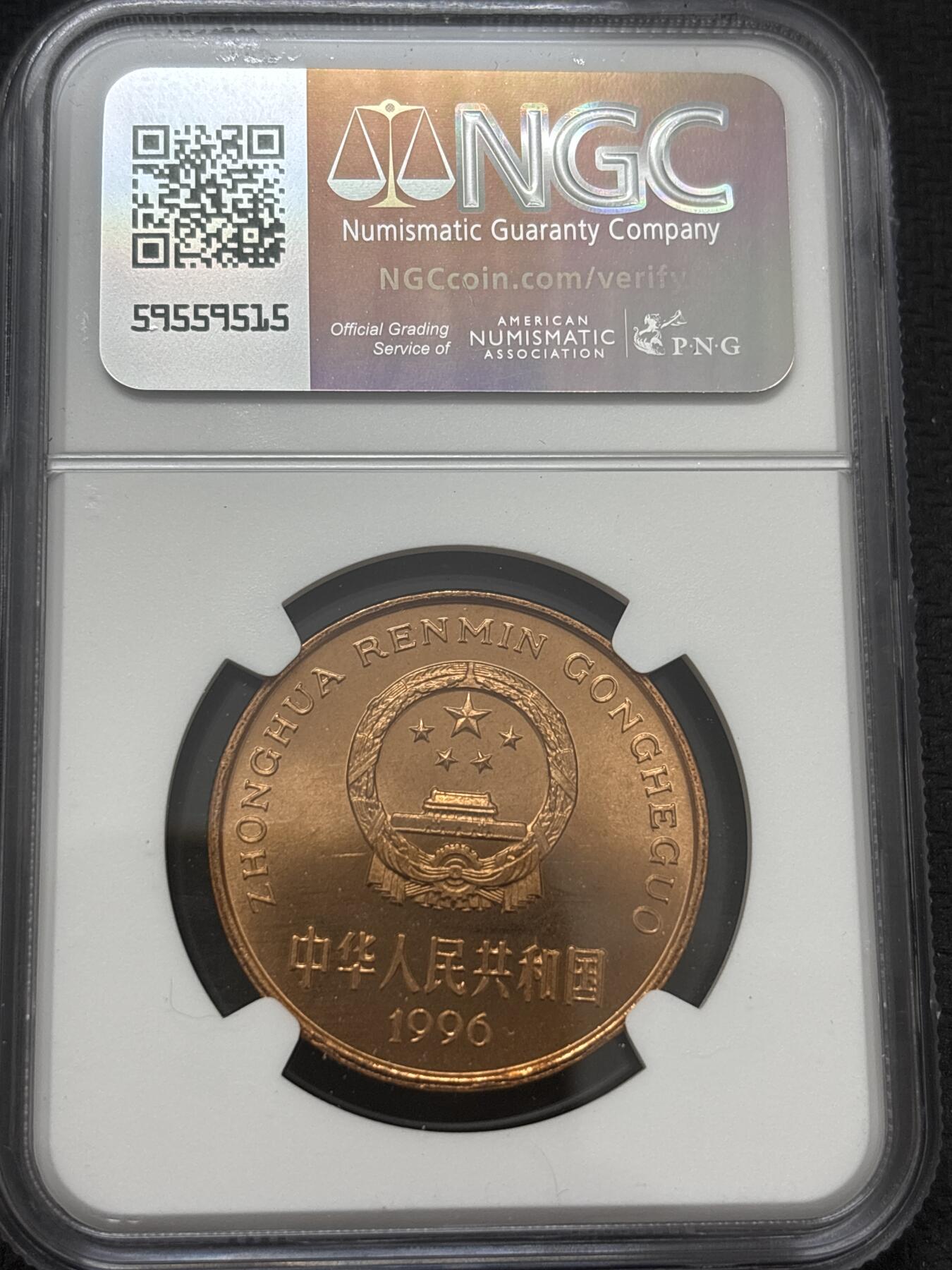 文馨钱币收藏 2026新年第四场（第 290 场）【长期接代拍品】 NGC 评级 MS66RD1996 年中国珍稀野生动物鮨豚，原铜光满状态