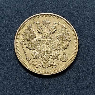 【全场包邮】纯粹捡漏拍496场-持续更新中 - 俄罗斯帝国1914年20戈比银币【22毫米3.6克50%】