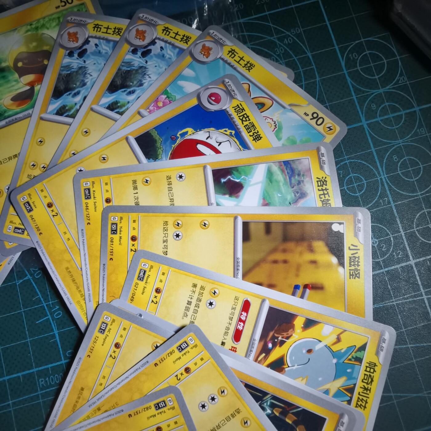 沼泽如烟--第970场 卡片一组