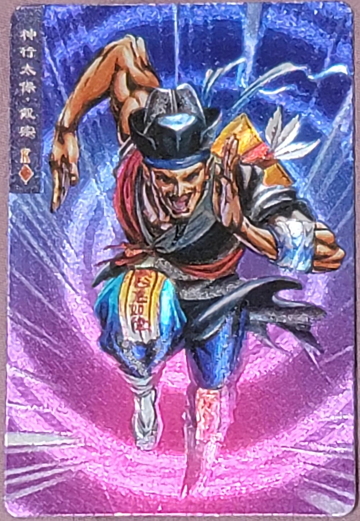 小浣熊水浒卡–软闪戴宗–不同光线–不同效果–高清拍摄–纹理清晰