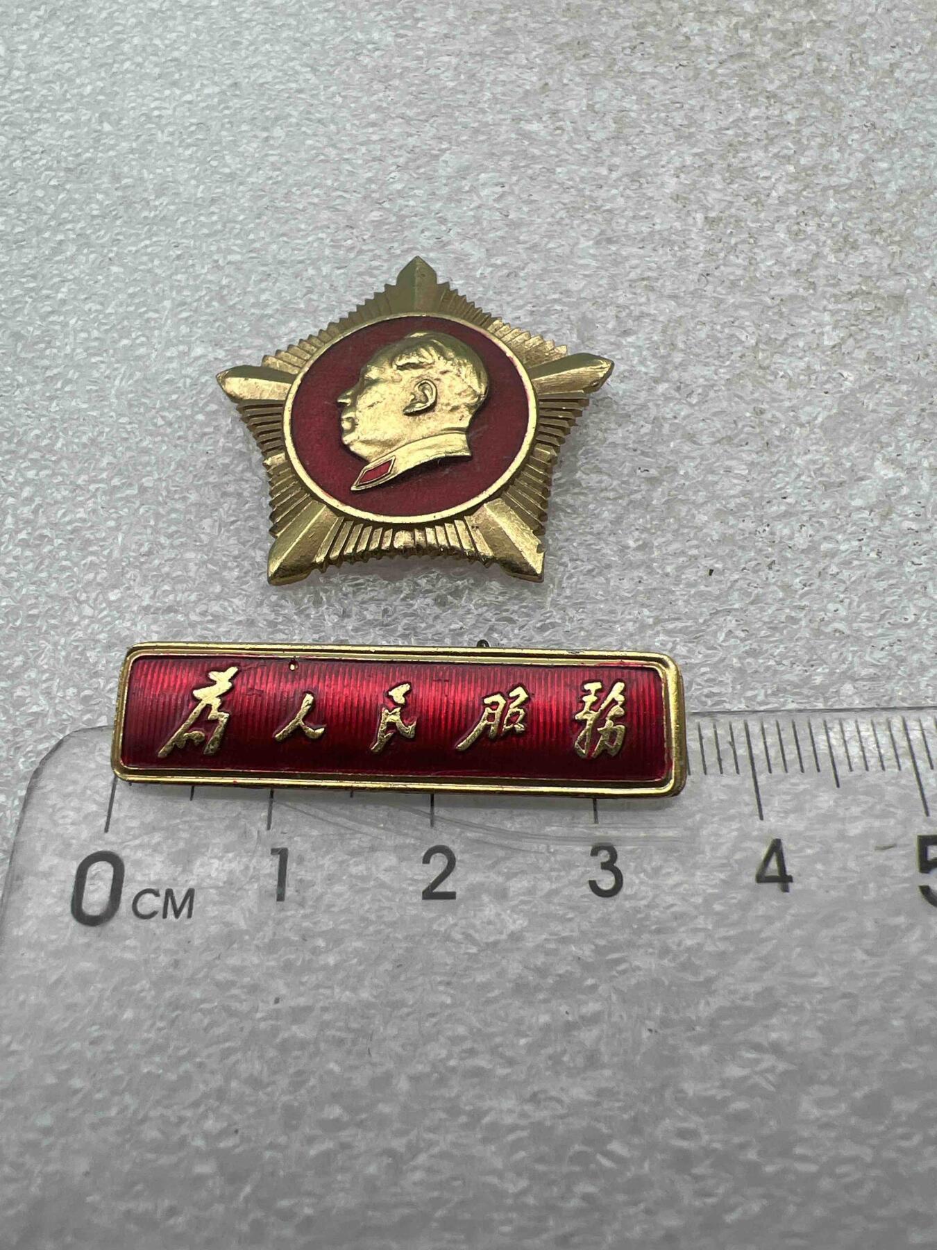 真品毛主席像章、 真品毛主席像章