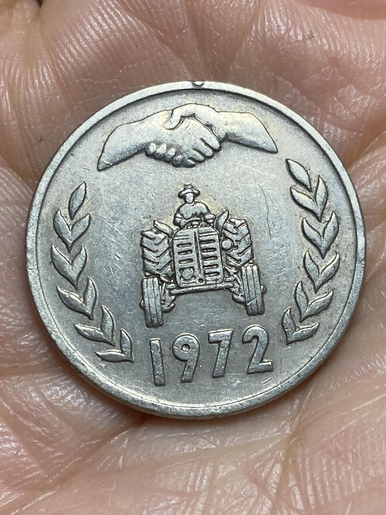 2026年第十三场(总第一百八十二场）外国好品散币场(免佣金) 阿尔及利亚🇩🇿1972年1第纳尔(面值下文字与内圈不相连版本)