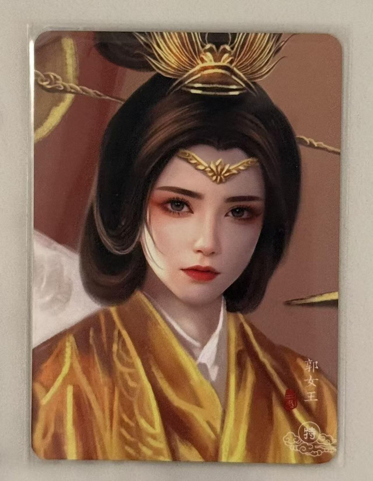 春节前倒数第三场！！龙虎卡牌-七三场（满200元包邮，无佣金，每周六结拍，欢迎送拍） 金边普卡 阿毛寻梦三国 SP01 郭女王