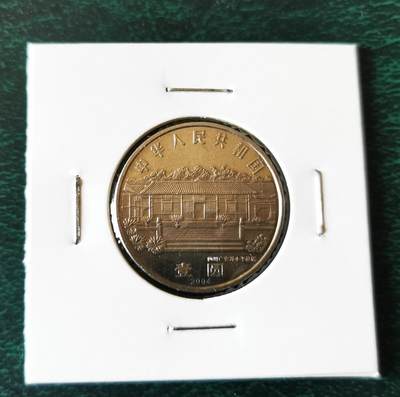 零零发外国硬币拍卖 无佣金 - 邓小平纪念币