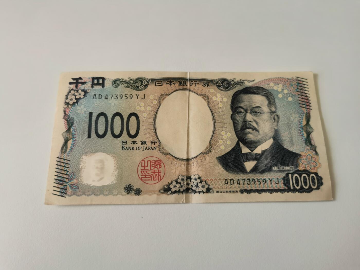 零零发流通品外国纸币拍卖 无佣金 日元新版