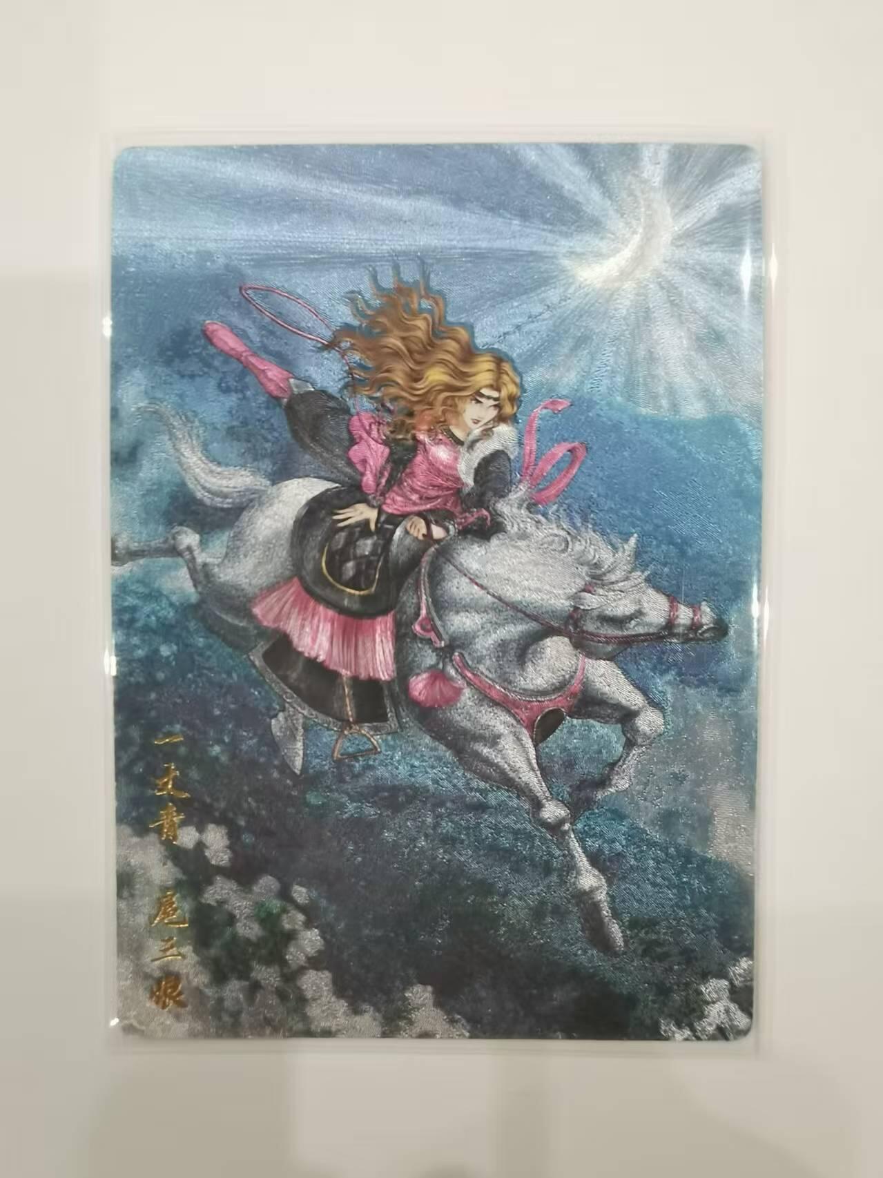 言遇卡牌【2026.1.31周六晚21：00截拍】新人闲置欢迎捡漏 【限编卡】扈三娘 246/300 扈三娘版108将108