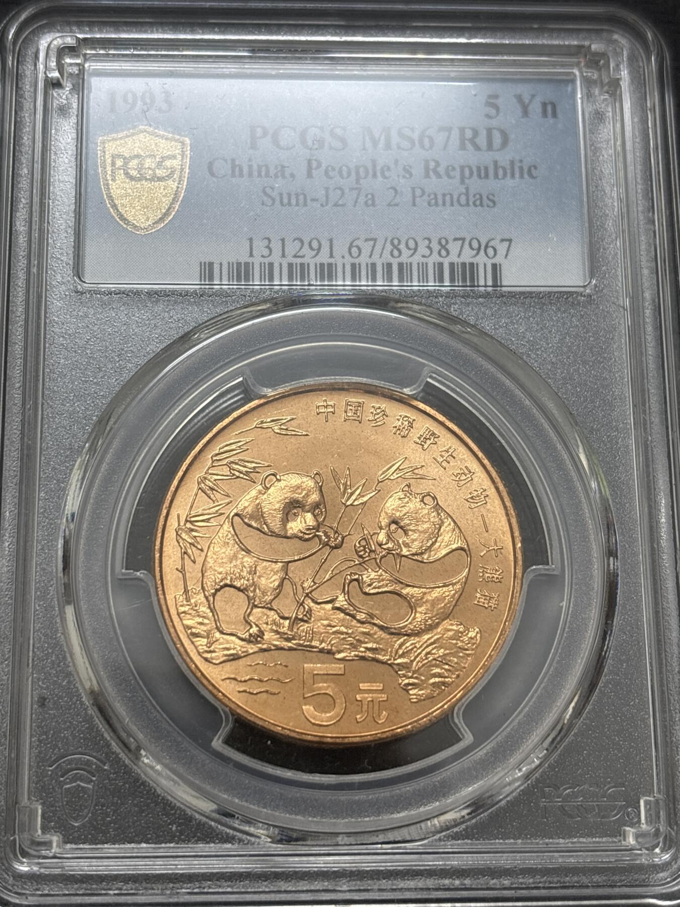 文馨钱币收藏 2026新年第四场（第 290 场）【长期接代拍品】 PCGS 评级 MS67RD1993 年中国珍稀野生动物大熊猫五元铜币，原铜光满状态，不可多得美品