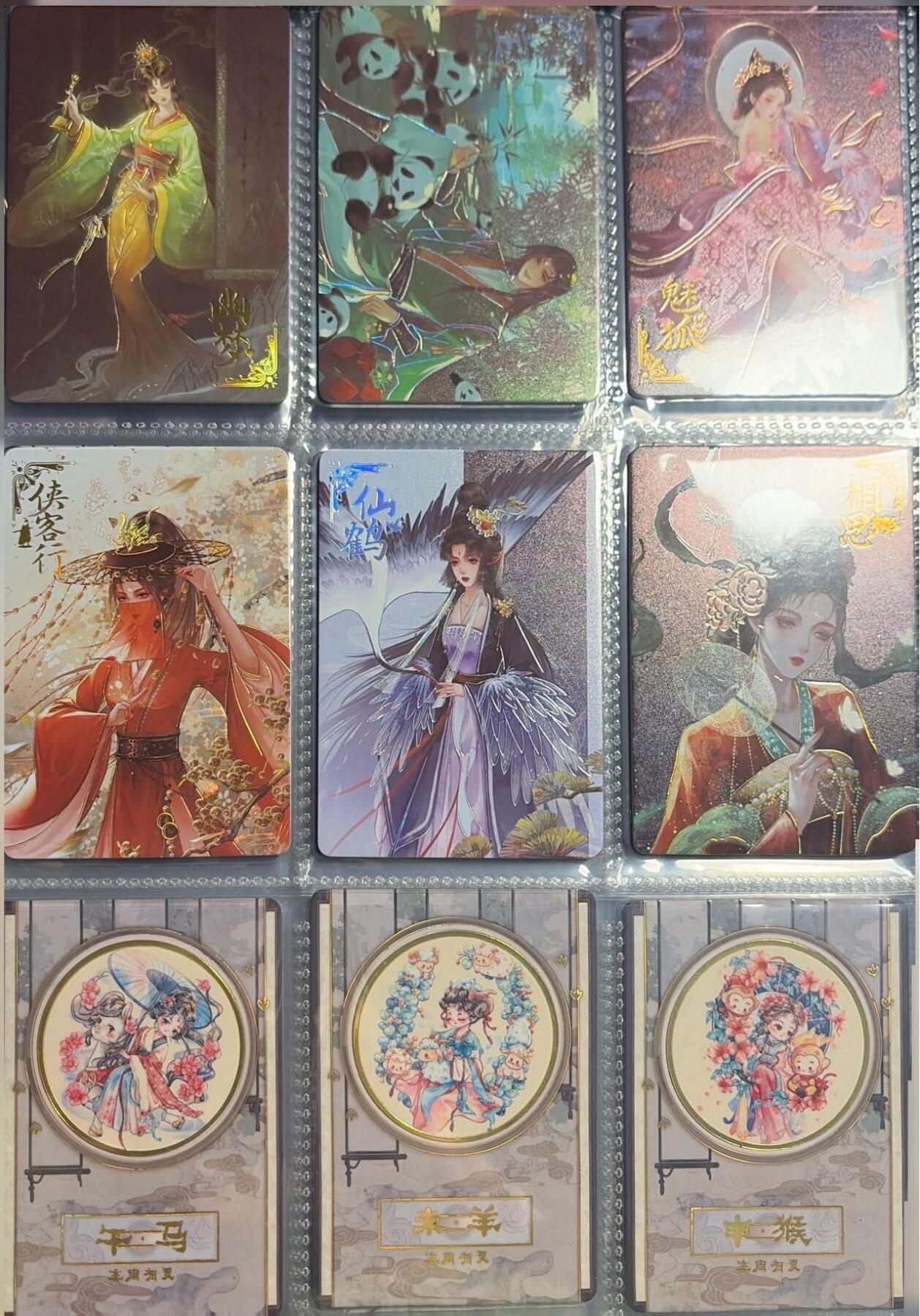 秋萤阁第43期 (1月23号周五晚上21点截拍，欢迎竞拍) 