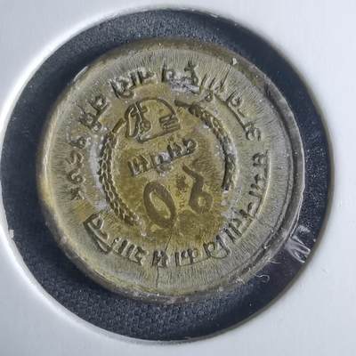 沼泽如烟--第970场 - 尼泊尔1975年10派沙