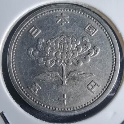 沼泽如烟--第971场 - 昭和三十三年五十元特年