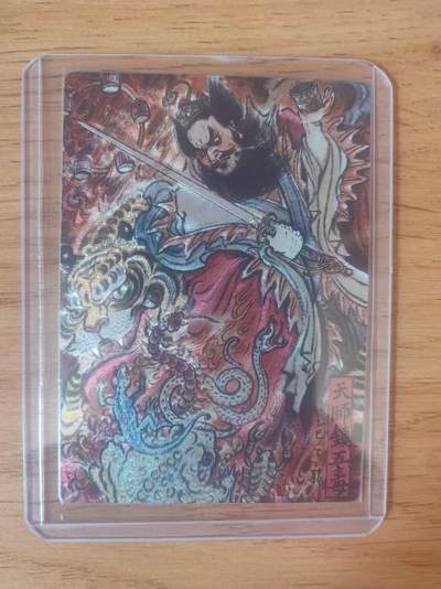 阳大大卡牌拍卖第95期（持续收拍品，周五晚上九点截拍，进群福利早知道） - 【36限编】卡德曼 不二猿 张天师 粗闪限编17/36