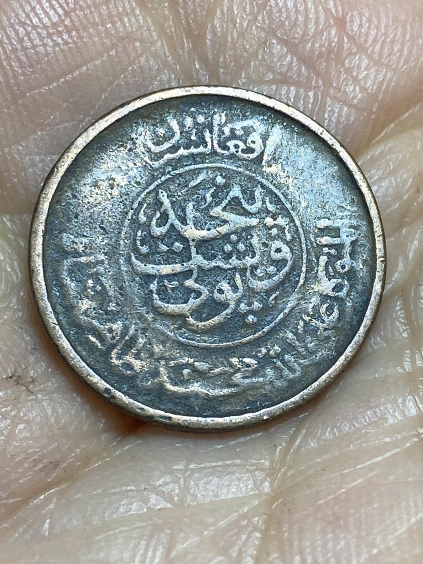 2026年第十三场(总第一百八十二场）外国好品散币场(免佣金) 阿富汗1951年25普尔(波斯历1330年，穆罕默德·扎希尔·沙阿第三版首发年)