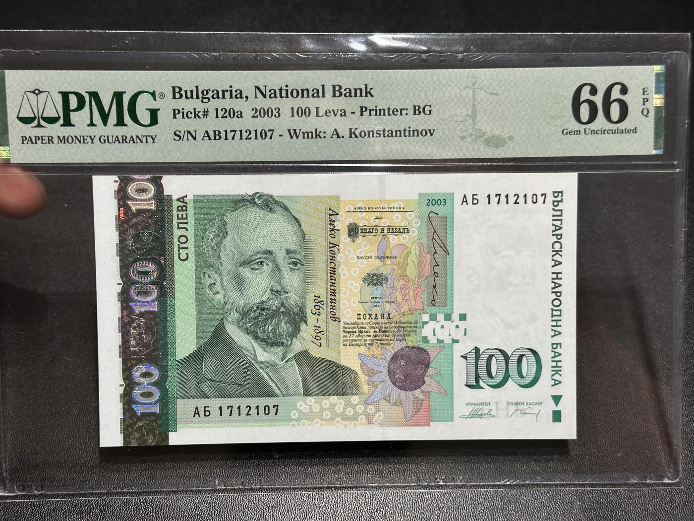 《外钞收藏家》第六百零四期（精品场）（本平台长期征集拍品、欢迎藏友们联系合作） 2003年保加利亚100 PMG66