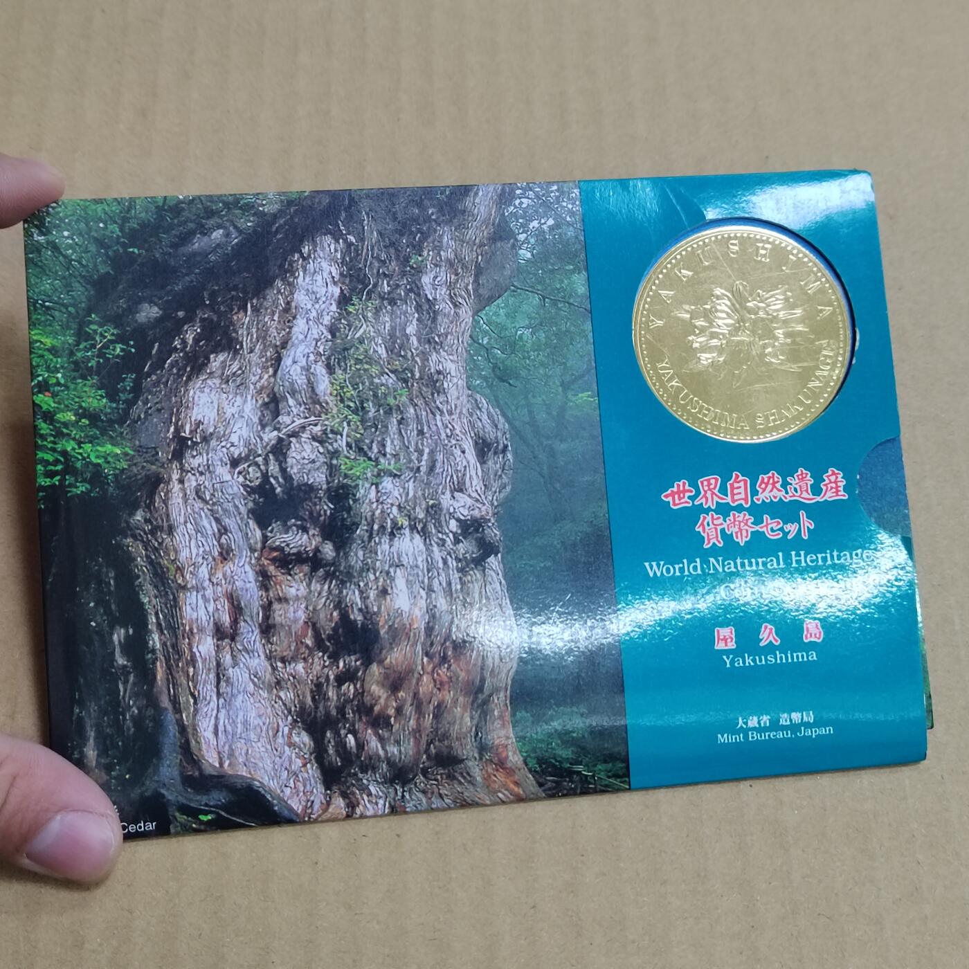 PCAI钱币  22-725  外国硬纸币专场 日本套币