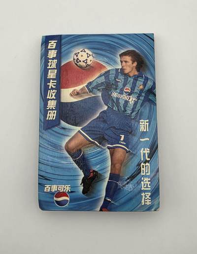 百事联名-球星卡收藏册-全册11枚签名卡-集齐-90年代足球巨星 - 百事联名-球星卡收藏册-全册11枚签名卡-集齐-90年代足球巨星