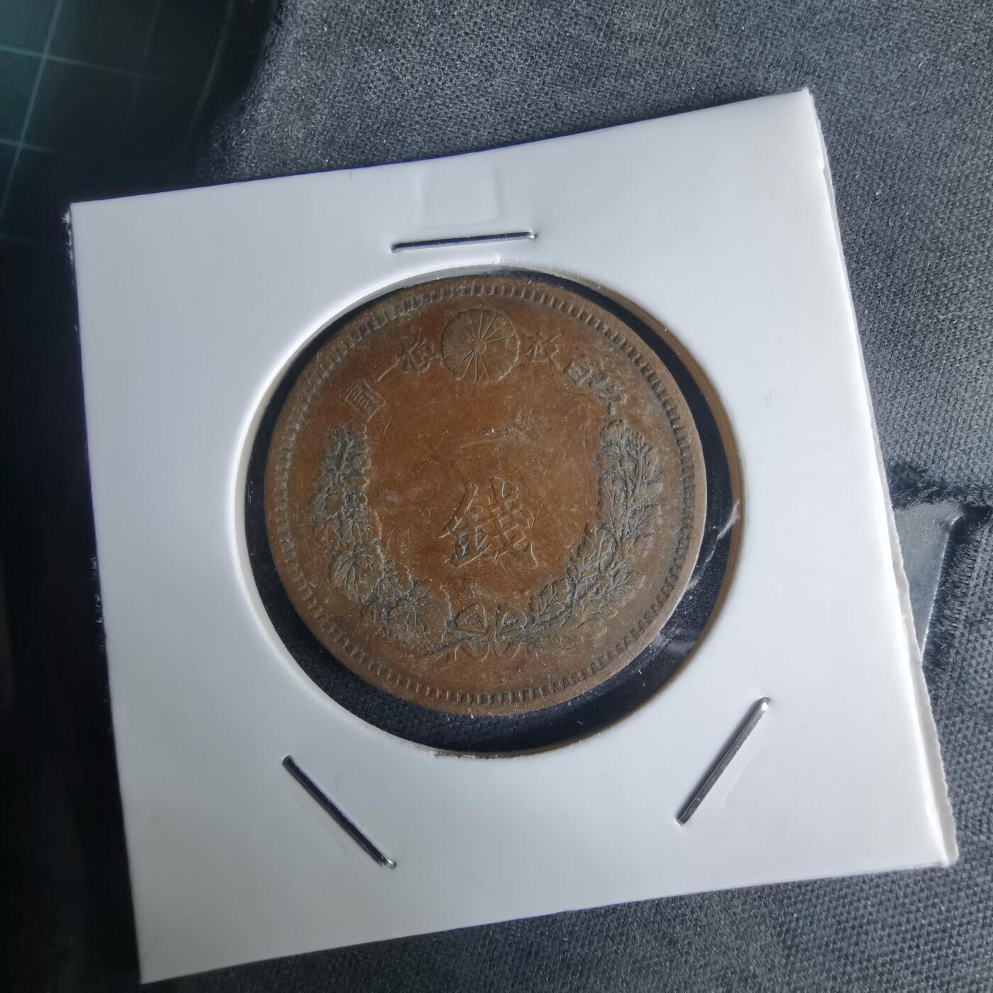 沼泽如烟--第971场 明治十九年龙一钱