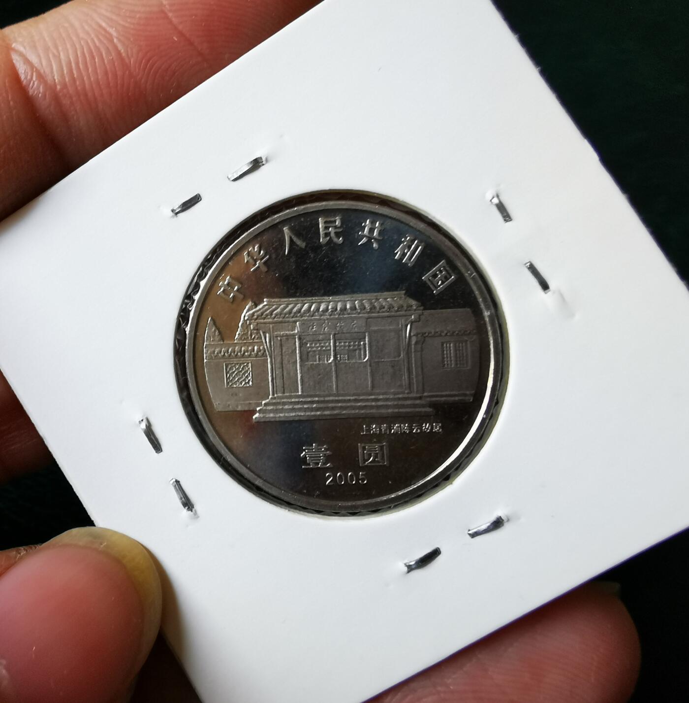 零零发外国硬币拍卖 无佣金 陈云纪念币