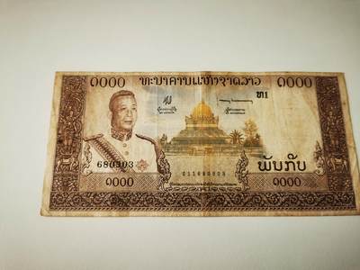 零零发流通品外国纸币拍卖 无佣金 - 老挝小针眼