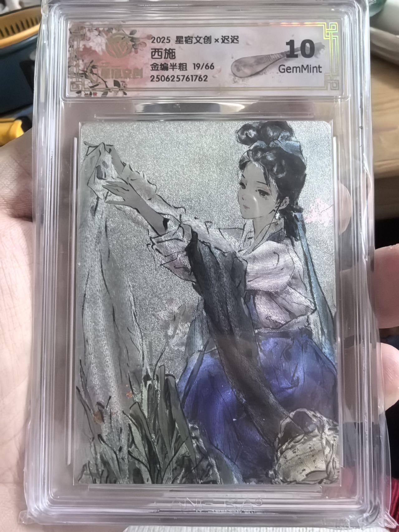 秋萤阁第43期 (1月23号周五晚上21点截拍，欢迎竞拍)  星宿文创迟迟老师绘西施金编半粗19/66四大美女10G