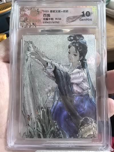 秋萤阁第43期 (1月23号周五晚上21点截拍，欢迎竞拍)  - 星宿文创迟迟老师绘西施金编半粗19/66四大美女10G